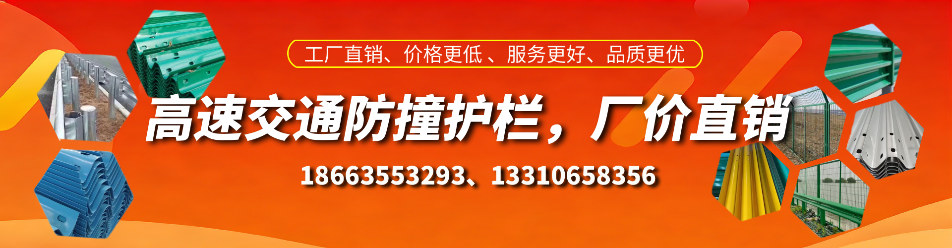 凤城防撞护栏生产厂家
